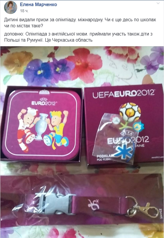 Жалко выбрасывать было: детям выдали приз за олимпиаду с логотипом Евро-2012